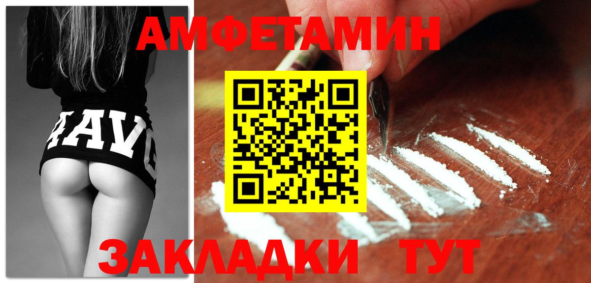 АМФ Premium  Вход с VPN  Каменка 