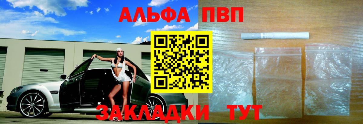 Alpha-PVP кристаллы Каменка