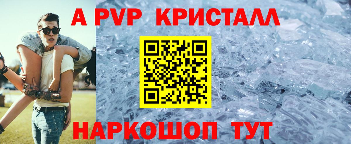 A-PVP мука  Alpha-PVP Соль  Вход с VPN  Каменка  A PVP Соль 