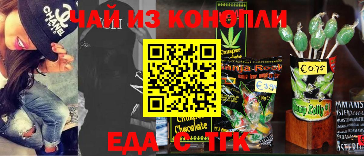 Каменка  Еда ТГК конопля  Вход с VPN 