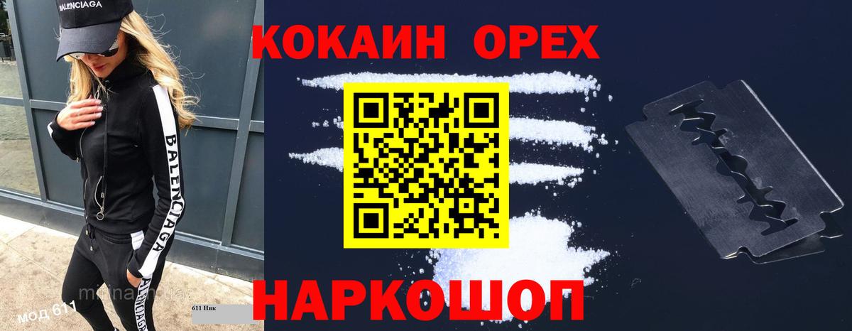 Кокаин  Вход с VPN  Кокаин Колумбийский  Каменка  Cocaine VHQ 