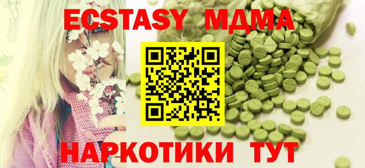 Экстази  Вход с VPN  Каменка  Экстази Philipp Plein  Ecstasy TESLA 