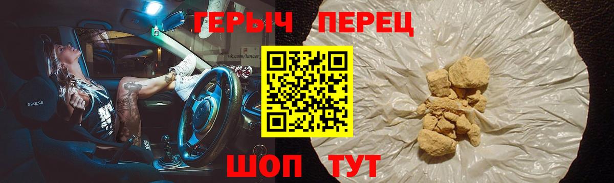 Каменка  Героин  Вход с VPN  Героин хмурый 