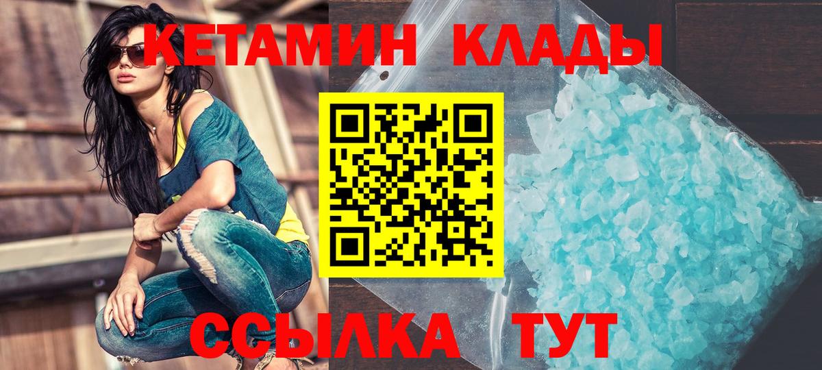 Каменка  КЕТАМИН VHQ  Вход с VPN  КЕТАМИН VHQ 