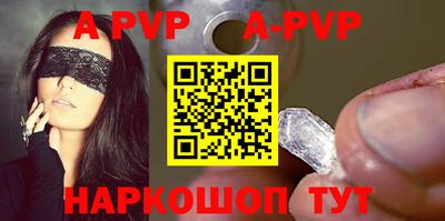 ALPHA-PVP Кунгур
