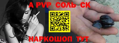ALPHA-PVP Кунгур