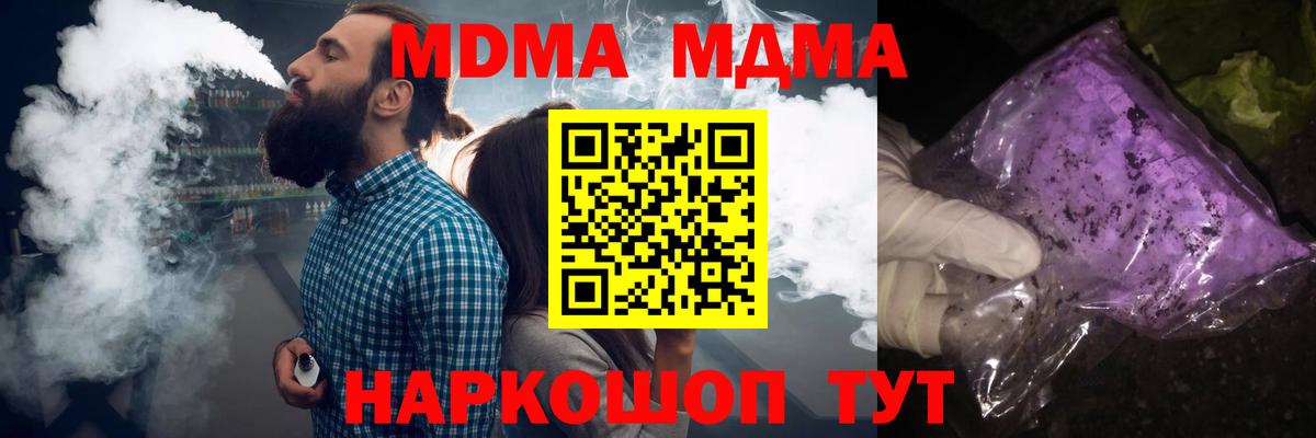 Каменка  MDMA Molly  Вход с VPN  МДМА  МДМА crystal 