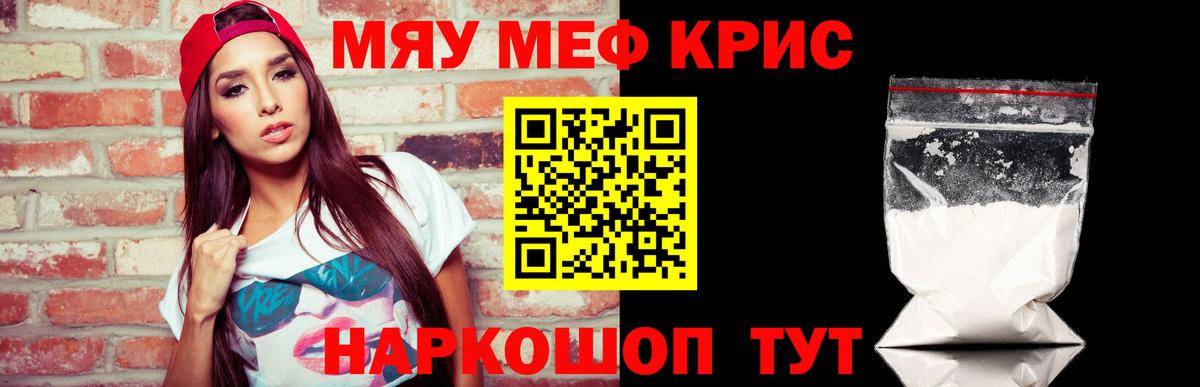 МЕФ мука Каменка