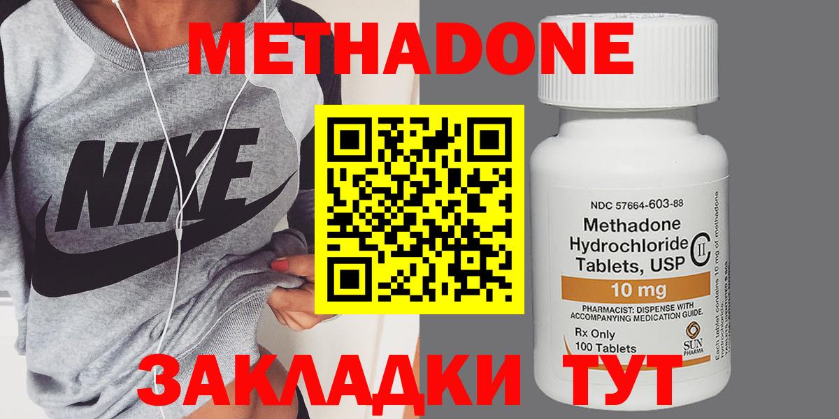 Каменка  Метадон VHQ  Вход с VPN 