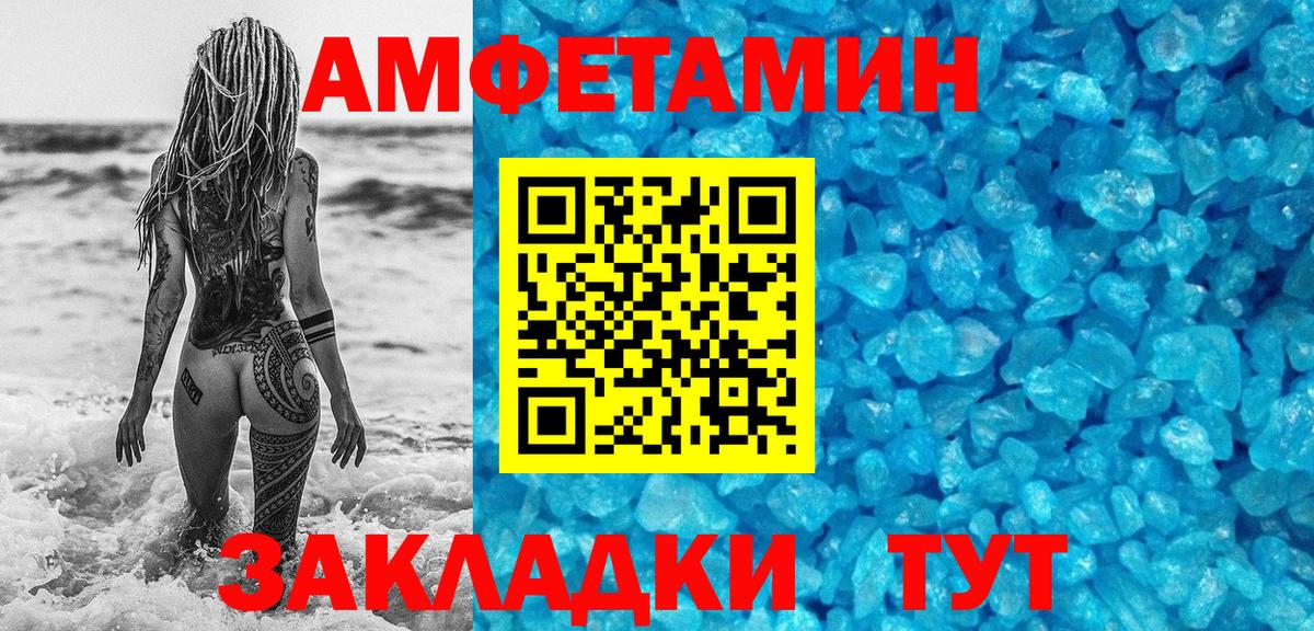 МЕТАМФЕТАМИН  Вход с VPN  Каменка  Метамфетамин витя 