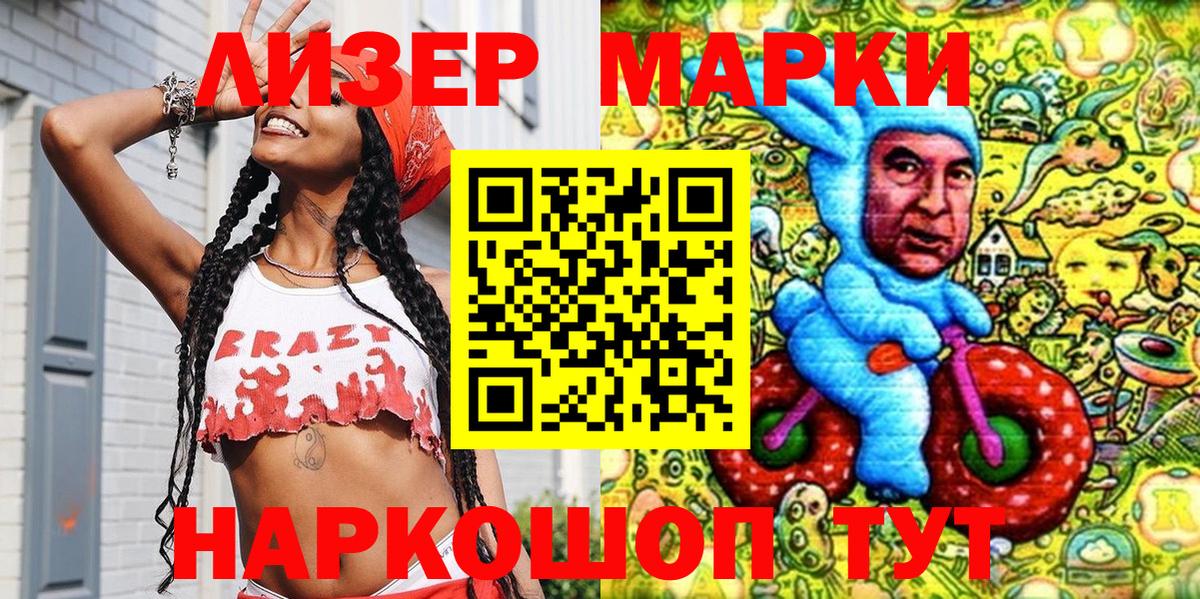 Наркотические марки 1,5мг Каменка