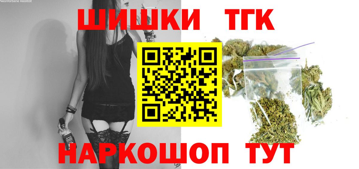 Бошки Шишки сатива  Вход с VPN  Каменка  МАРИХУАНА планчик 